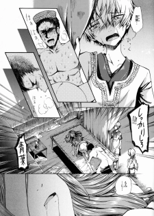 (C83) [Sakusaku Kangen Noushuku (Matashita Kintama)] Shota Ninshin - page 28