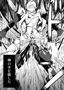 (C83) [Sakusaku Kangen Noushuku (Matashita Kintama)] Shota Ninshin - page 9
