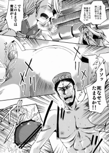 (C83) [Sakusaku Kangen Noushuku (Matashita Kintama)] Shota Ninshin - page 26