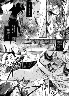 (C83) [Sakusaku Kangen Noushuku (Matashita Kintama)] Shota Ninshin - page 7