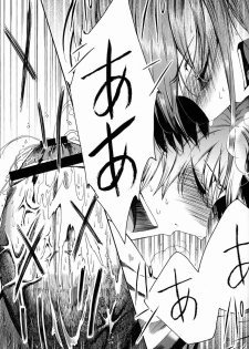 (C83) [Sakusaku Kangen Noushuku (Matashita Kintama)] Shota Ninshin - page 32