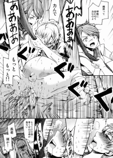 (C83) [Sakusaku Kangen Noushuku (Matashita Kintama)] Shota Ninshin - page 22