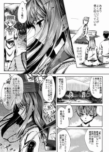 (C83) [Sakusaku Kangen Noushuku (Matashita Kintama)] Shota Ninshin - page 11