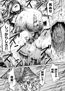 (C83) [Sakusaku Kangen Noushuku (Matashita Kintama)] Shota Ninshin - page 27