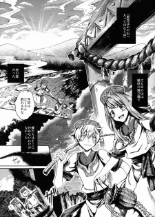 (C83) [Sakusaku Kangen Noushuku (Matashita Kintama)] Shota Ninshin - page 4