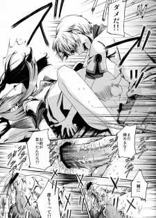 (C83) [Sakusaku Kangen Noushuku (Matashita Kintama)] Shota Ninshin - page 30