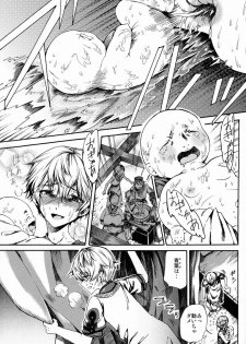 (C83) [Sakusaku Kangen Noushuku (Matashita Kintama)] Shota Ninshin - page 24