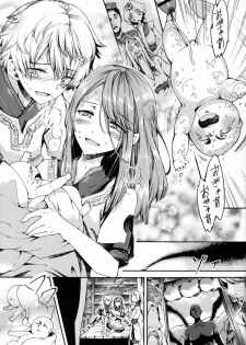 (C83) [Sakusaku Kangen Noushuku (Matashita Kintama)] Shota Ninshin - page 34