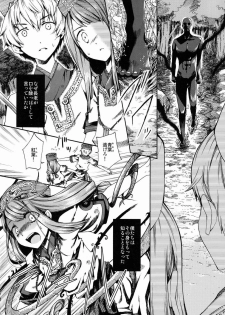 (C83) [Sakusaku Kangen Noushuku (Matashita Kintama)] Shota Ninshin - page 5
