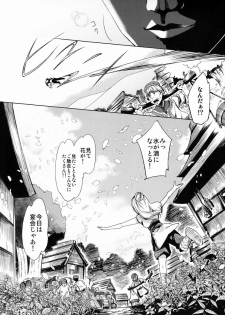 (C83) [Sakusaku Kangen Noushuku (Matashita Kintama)] Shota Ninshin - page 36