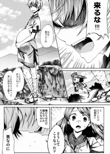 (C83) [Sakusaku Kangen Noushuku (Matashita Kintama)] Shota Ninshin - page 17