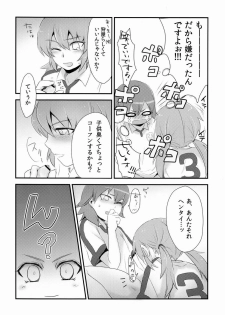 (Seishun Cup Osaka 7) [Plantain (Nichii)] Uncut Graduation (Inazuma Eleven GO) - page 7