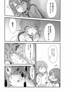 (Seishun Cup Osaka 7) [Plantain (Nichii)] Uncut Graduation (Inazuma Eleven GO) - page 5