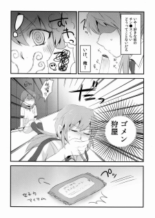 (Seishun Cup Osaka 7) [Plantain (Nichii)] Uncut Graduation (Inazuma Eleven GO) - page 9