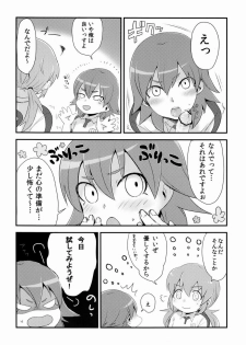 (Seishun Cup Osaka 7) [Plantain (Nichii)] Uncut Graduation (Inazuma Eleven GO) - page 3