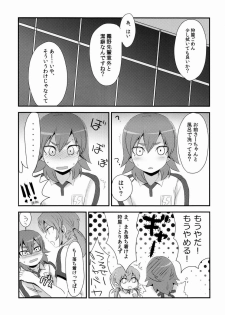 (Seishun Cup Osaka 7) [Plantain (Nichii)] Uncut Graduation (Inazuma Eleven GO) - page 10