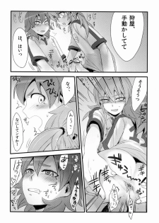 (Seishun Cup Osaka 7) [Plantain (Nichii)] Uncut Graduation (Inazuma Eleven GO) - page 17