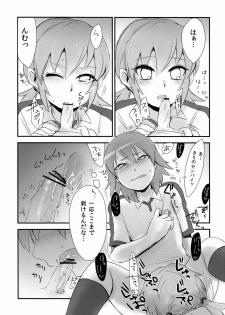 (Seishun Cup Osaka 7) [Plantain (Nichii)] Uncut Graduation (Inazuma Eleven GO) - page 12