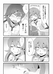 (Seishun Cup Osaka 7) [Plantain (Nichii)] Uncut Graduation (Inazuma Eleven GO) - page 11