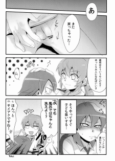 (Seishun Cup Osaka 7) [Plantain (Nichii)] Uncut Graduation (Inazuma Eleven GO) - page 19