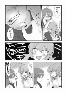 (Seishun Cup Osaka 7) [Plantain (Nichii)] Uncut Graduation (Inazuma Eleven GO) - page 6