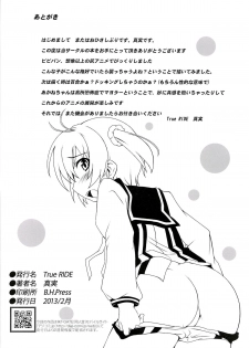 [True RIDE (Shinjitsu)] Muratto Hip Operation (Vividred Operation) - page 25
