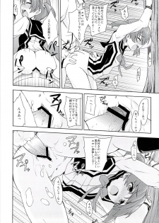 [True RIDE (Shinjitsu)] Muratto Hip Operation (Vividred Operation) - page 13