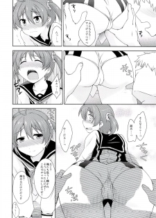 [True RIDE (Shinjitsu)] Muratto Hip Operation (Vividred Operation) - page 5