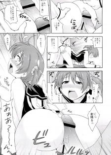 [True RIDE (Shinjitsu)] Muratto Hip Operation (Vividred Operation) - page 8