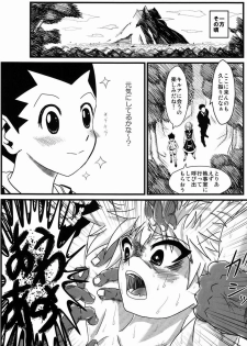 (C83) [Hardcore Zutsuu (Kaka Otoko)] Killua-kun o Seiteki Goumon Suru Hon (Hunter x Hunter) - page 13