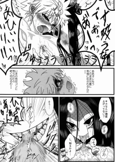 (C83) [Hardcore Zutsuu (Kaka Otoko)] Killua-kun o Seiteki Goumon Suru Hon (Hunter x Hunter) - page 8