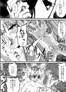 (C83) [Hardcore Zutsuu (Kaka Otoko)] Killua-kun o Seiteki Goumon Suru Hon (Hunter x Hunter) - page 15