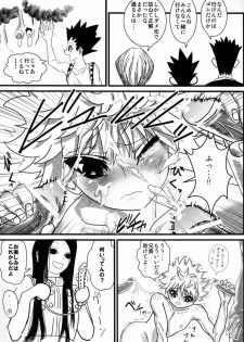 (C83) [Hardcore Zutsuu (Kaka Otoko)] Killua-kun o Seiteki Goumon Suru Hon (Hunter x Hunter) - page 16