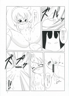 (C67) [MigMig Tsuushinkyoku (Katou-sama)] Cream Carrot vol.4 Junbigou (Various) - page 6