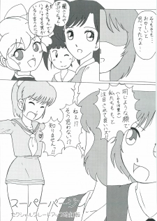 (C67) [MigMig Tsuushinkyoku (Katou-sama)] Cream Carrot vol.4 Junbigou (Various) - page 16