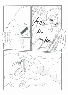 (C67) [MigMig Tsuushinkyoku (Katou-sama)] Cream Carrot vol.4 Junbigou (Various) - page 13