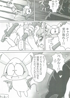(C66) [MigMig Tsuushinkyoku (Katou-sama)] Cream Carrot vol.3 (Various) - page 31