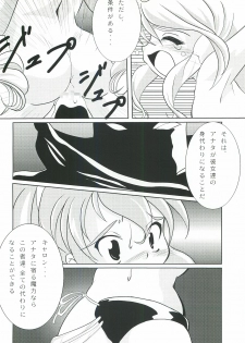 (C66) [MigMig Tsuushinkyoku (Katou-sama)] Cream Carrot vol.3 (Various) - page 11