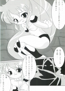 (C66) [MigMig Tsuushinkyoku (Katou-sama)] Cream Carrot vol.3 (Various) - page 3