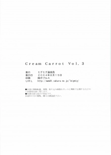 (C66) [MigMig Tsuushinkyoku (Katou-sama)] Cream Carrot vol.3 (Various) - page 32