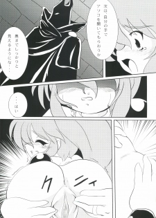 (C66) [MigMig Tsuushinkyoku (Katou-sama)] Cream Carrot vol.3 (Various) - page 16