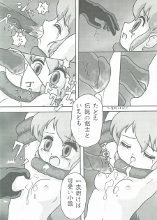 (C66) [MigMig Tsuushinkyoku (Katou-sama)] Cream Carrot vol.3 (Various) - page 27
