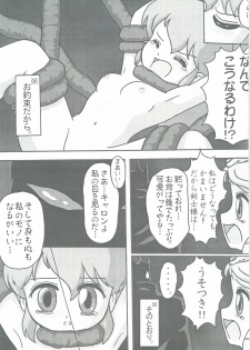 (C66) [MigMig Tsuushinkyoku (Katou-sama)] Cream Carrot vol.3 (Various) - page 26