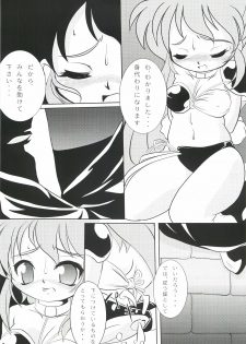 (C66) [MigMig Tsuushinkyoku (Katou-sama)] Cream Carrot vol.3 (Various) - page 12