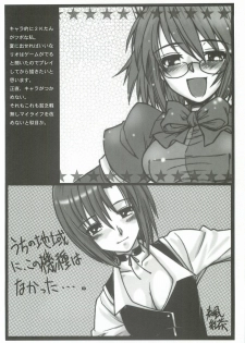 (CR37) [Dennou Denpa Hatsureisho (Harukaze Koucha)] Aikoku Muzai Kai (Various) - page 8