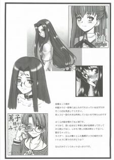 (CR37) [Dennou Denpa Hatsureisho (Harukaze Koucha)] Aikoku Muzai Kai (Various) - page 5