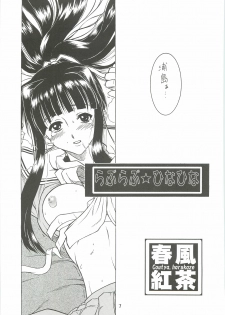 (C61) [Dennou Denpa Hatsureisho (Harukaze Koucha)] Motoko Nadeshiko (Love Hina) - page 6