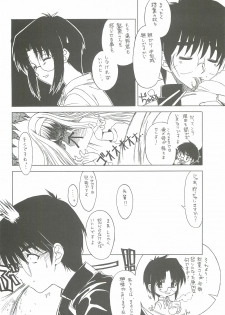 (CR33) [Dennou Denpa Hatsureisho (Harukaze Koucha)] Sougetsu no Kimi Eien no Getsukan (Tsukihime) - page 11