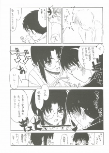 (CR33) [Dennou Denpa Hatsureisho (Harukaze Koucha)] Sougetsu no Kimi Eien no Getsukan (Tsukihime) - page 12