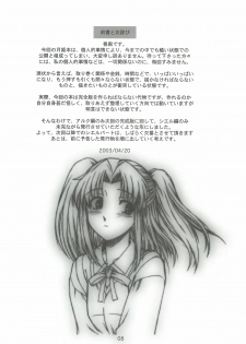 (CR33) [Dennou Denpa Hatsureisho (Harukaze Koucha)] Sougetsu no Kimi Eien no Getsukan (Tsukihime) - page 7